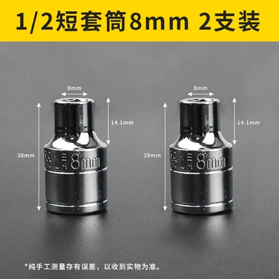 Mühərrik tənzimləmə alətləri – tool set - 12-short-socket-set-8mm-2-piece-pack