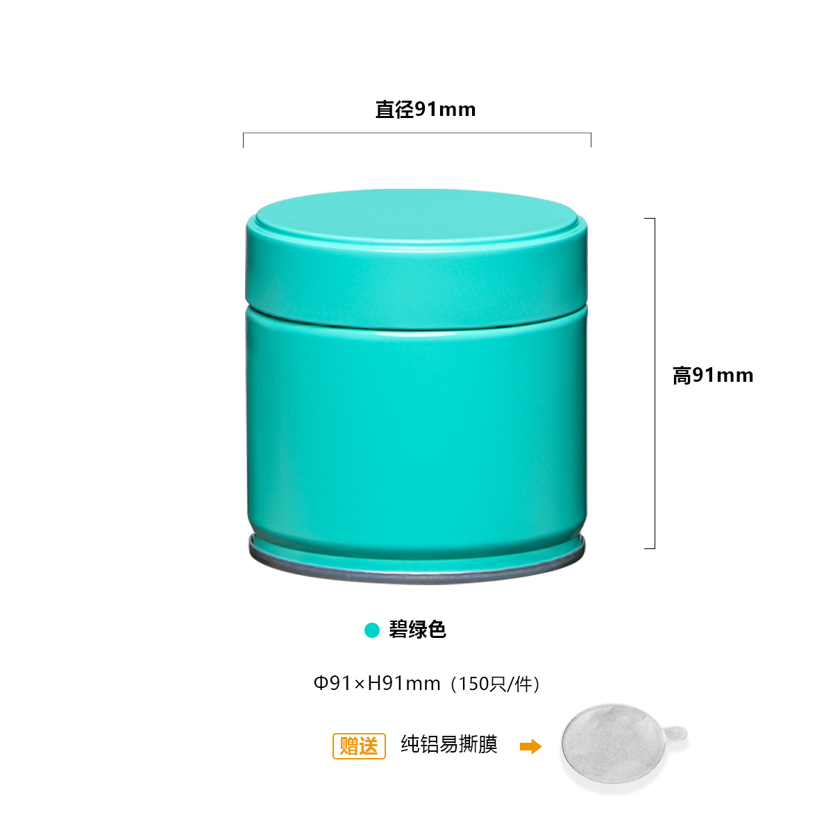 Tanque de sellado de té, té negro, té verde profesional Longjing, lata de hierro a prueba de humedad de grado alimenticio, lata vacía de matcha de estaño