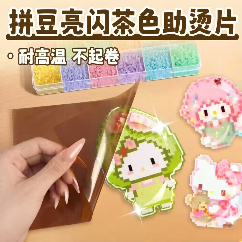 Brown Glossy Iron-On Sheets for Heat Transfer, High-Temperature Resistant, Fireproof, Transparent Iron-On Film, Special Baking and Ironing Sheets Brown Glossy Iron-On Sheets for Heat Transfer, High-Temperature Resistant, Fireproof, Transparent Iron-On Film, Special Baking and Ironing Sheets