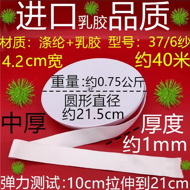 376 실 두꺼운 흰색 4.2cm 약 40 미터