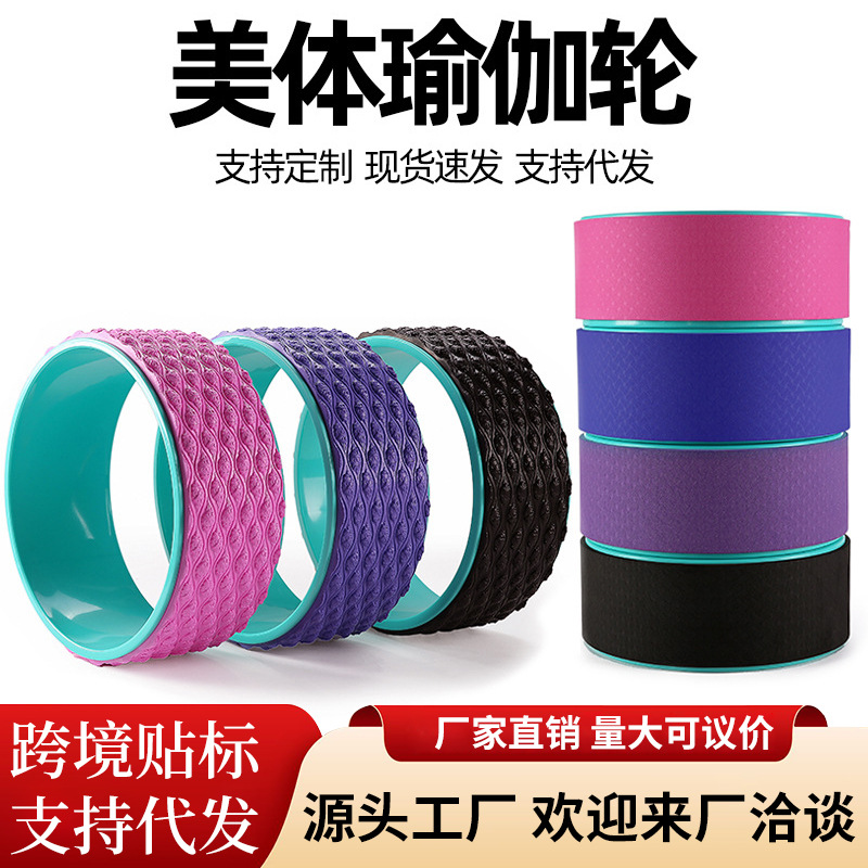 TPE yoga wheel for backbends, a wide yoga tool for beginners, suitable for lower back exercises and Pilates, yoga roller