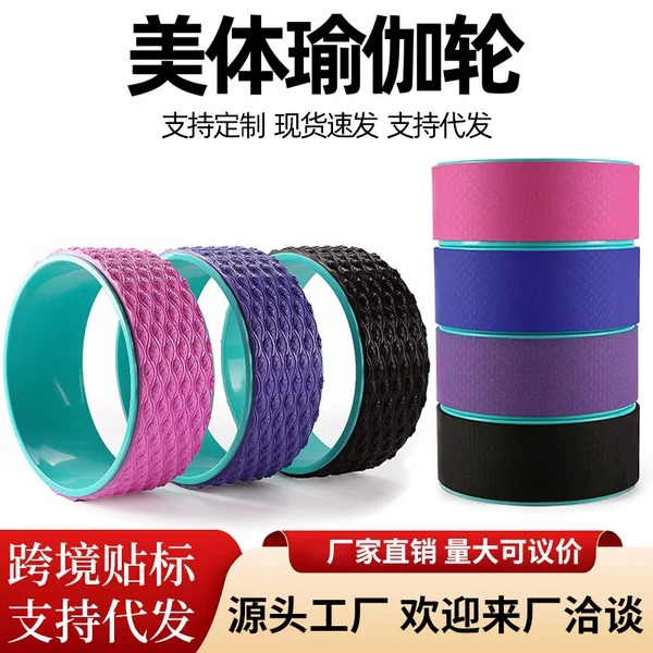 TPE yoga wheel for backbends, a wide yoga tool for beginners, suitable for lower back exercises and Pilates, yoga roller