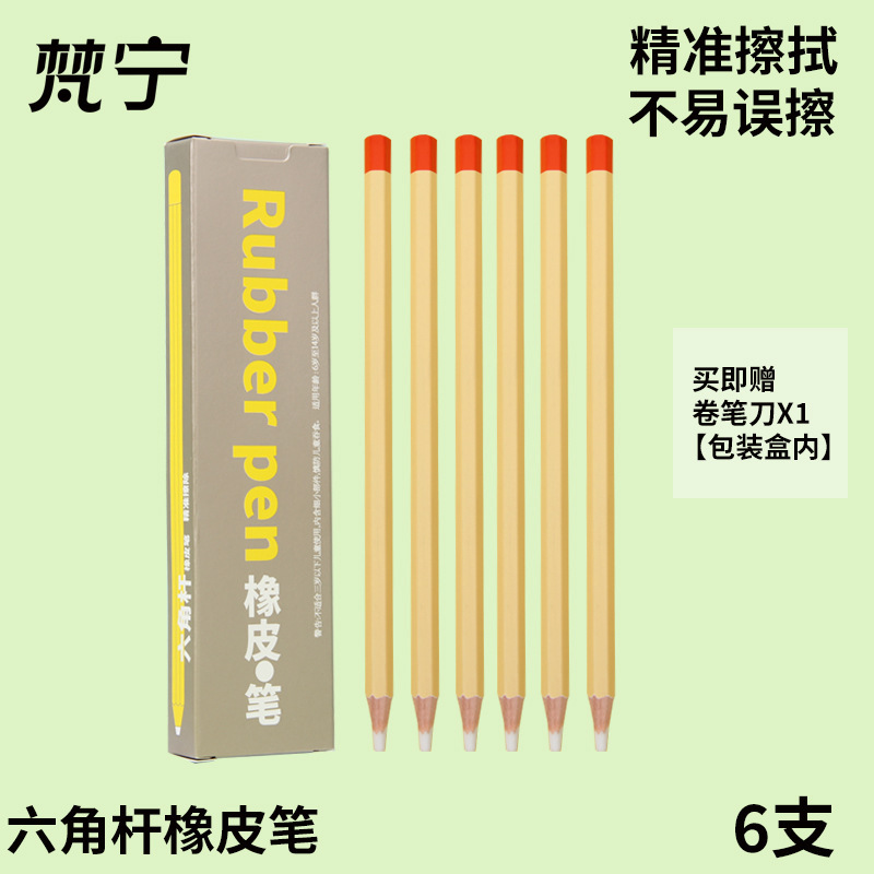 Factory direct hexagonal rod rubber pen high-gloss eraser word clean and not easy to slag off primary school students art sketch