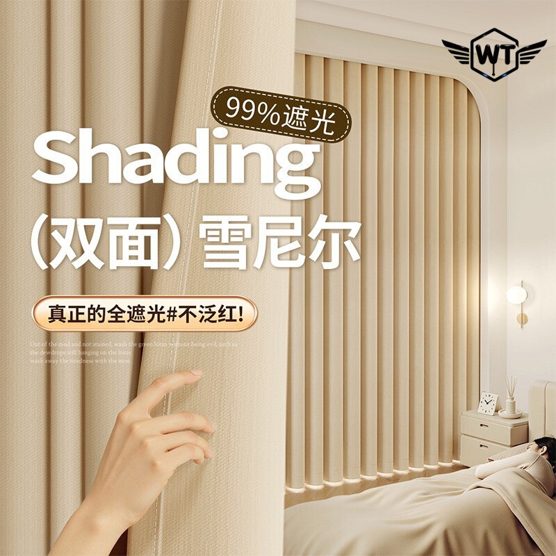 2025 New Curtains, Fully Blackout, Thickeneded Double-Sided Chenille Curtains, Original High Weight Non-Red Curtains for Bedroom 2025 New Curtains, Fully Blackout, Thickeneded Double-Sided Chenille Curtains, Original High Weight Non-Red Curtains for Bedroom