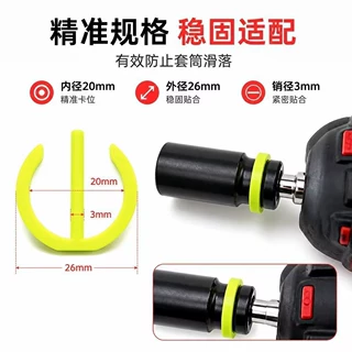 厂家定制套筒固定卡扣8-22mm专用固定卡扣1/2大飞套筒稳固安装