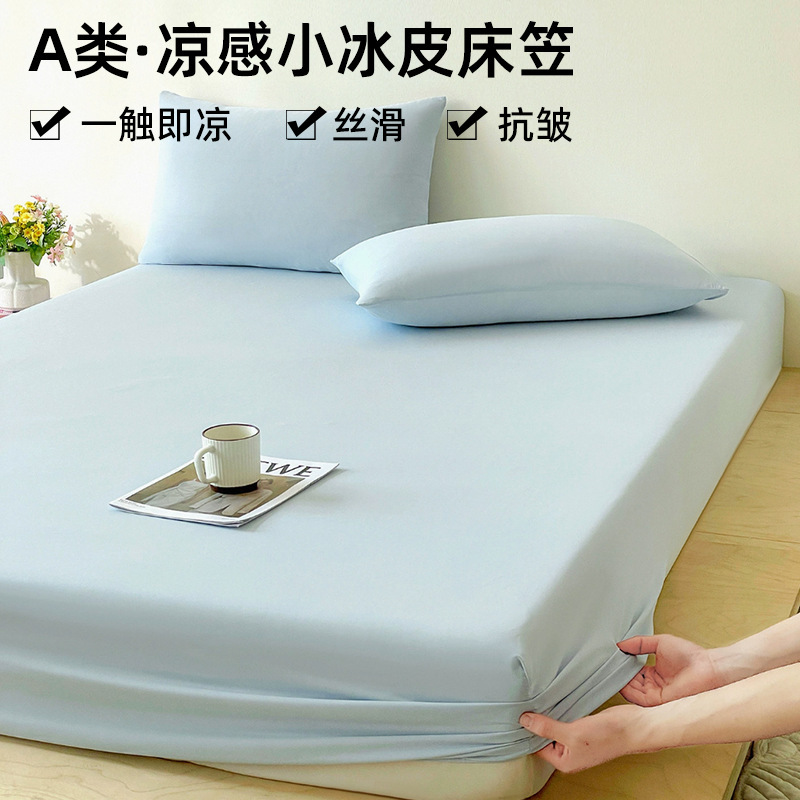 Class a Summer Cooling Nylon Bed Sheet Set, Cooling Ice Silk Bed Sheet Three-Piece Set, Anti-Slip Protective Cover, Solid Color, Single a Class