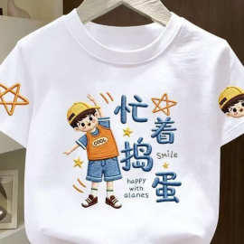 夏季捣蛋男童衣服新款短袖纯棉T恤百搭小众儿童趣味圆领薄款透气