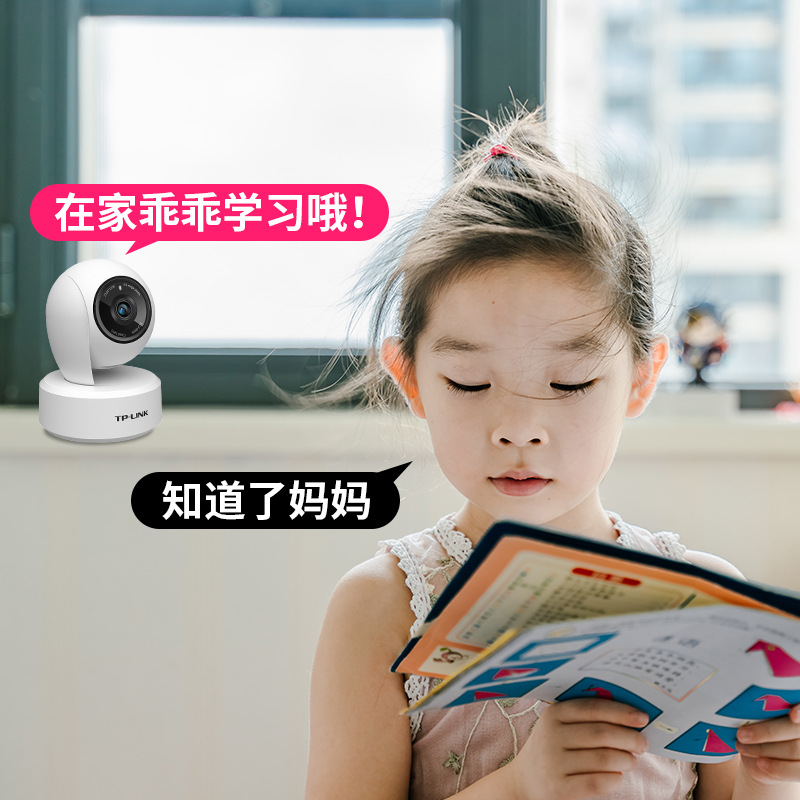 tplink室内家用300万全彩夜视无线云台360度wifi无线器摄像头