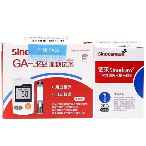 Bulk wholesale of Sannuo Sannuo blood glucose meter GA-3 type blood glucose test strip voice tester home blood test without coding