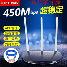 TP-LINK无线路由器家用高速WiFi上网450M路由器穿墙 WR886N包邮