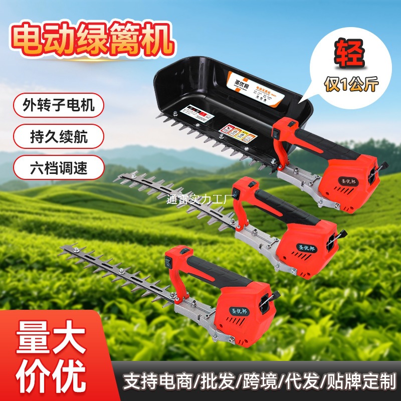 锂电背包式采茶机户外充电式绿篱机剪茶机小型单人家用无线摘茶机