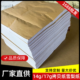 �·�������ȫ�_��ؐ��A2A3A4��͸��ѩ�漈�p������Ʒ�t�ư��b��