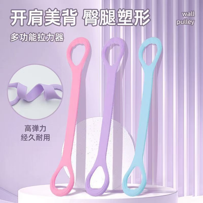 8-Shaped Aesthetic Resistance Band for Fitness Stretching and Elasticity Training, Home Use Shoulder and Back Beauty Yoga Tool