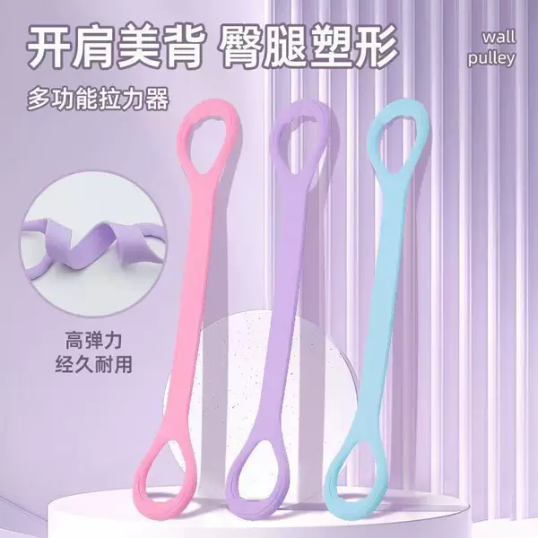 8-Shaped Aesthetic Resistance Band for Fitness Stretching and Elasticity Training, Home Use Shoulder and Back Beauty Yoga Tool