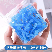 一次性粉刺针闭口针痘痘针清痘祛痘挑排暗疮去除脂肪粒一次性末梢