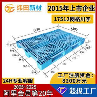 17512���־W�������бP1750*1200*160�ɼ�ʮ�l䓹�؛�����w���ذ�