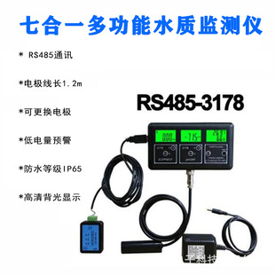 �ߺ�һ�๦���ھ�ˮ�|�O�y�xRS485ͨӍphֵ�O�y�x ˮ�|�z�y�x