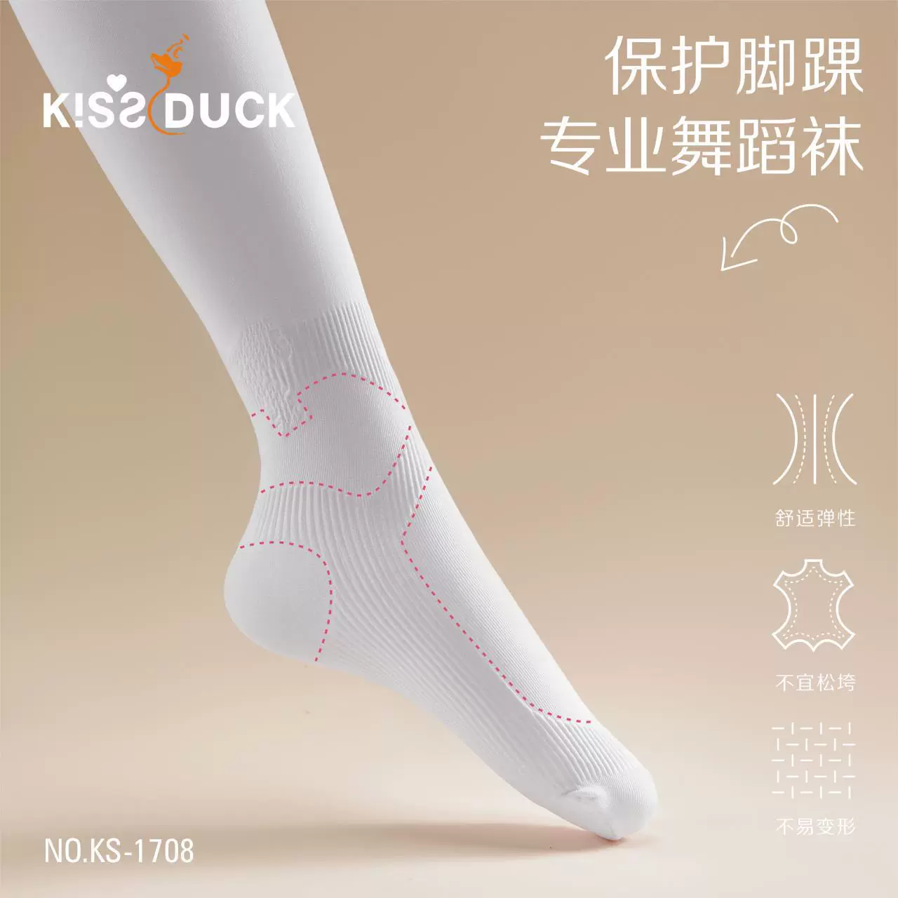防扭伤舞蹈袜女舞蹈专用春秋薄款连裤袜夏练功女跳舞打底裤白
