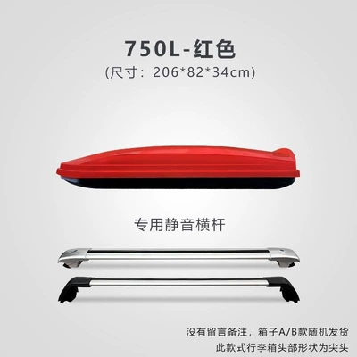 for sedans, universal SUV Roof box - huiqi-red-750l-standard-model-silent-crossbar-limited-time-launch