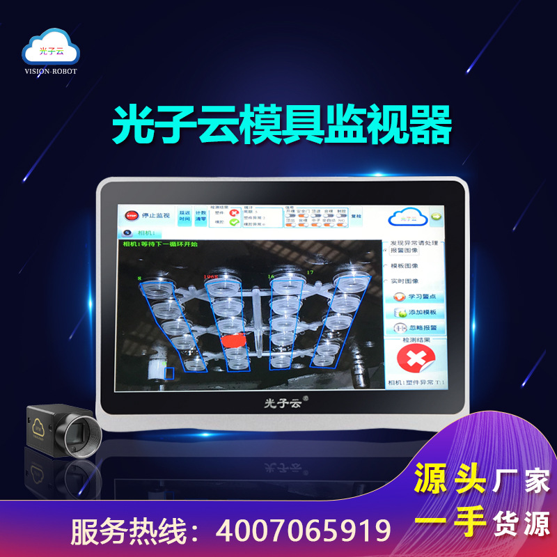 模具监视器 防压模保护器 注塑机模具保护设备