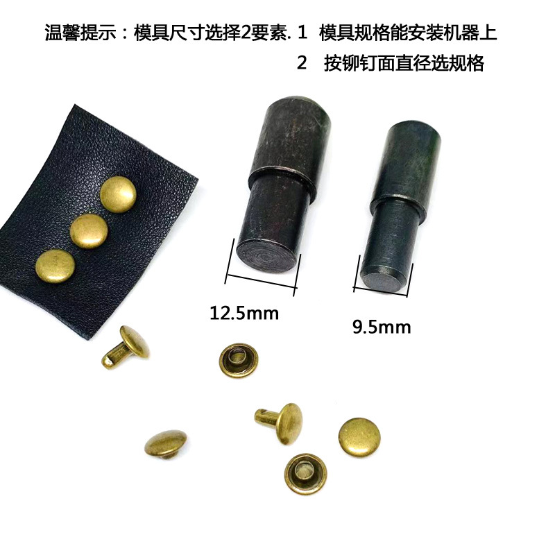 Sales of 888 Steel King motor rivet installation mold, double-sided rivet nail machine installation abrasive tool