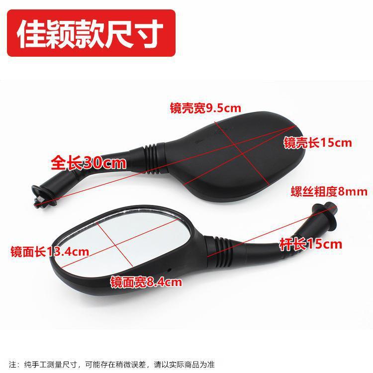 Motorcycle horizon Dayang qiaoge sword Diamond leopard 125 reflective rearview mirror F8 Junchi GT Jiaying rearview mirror