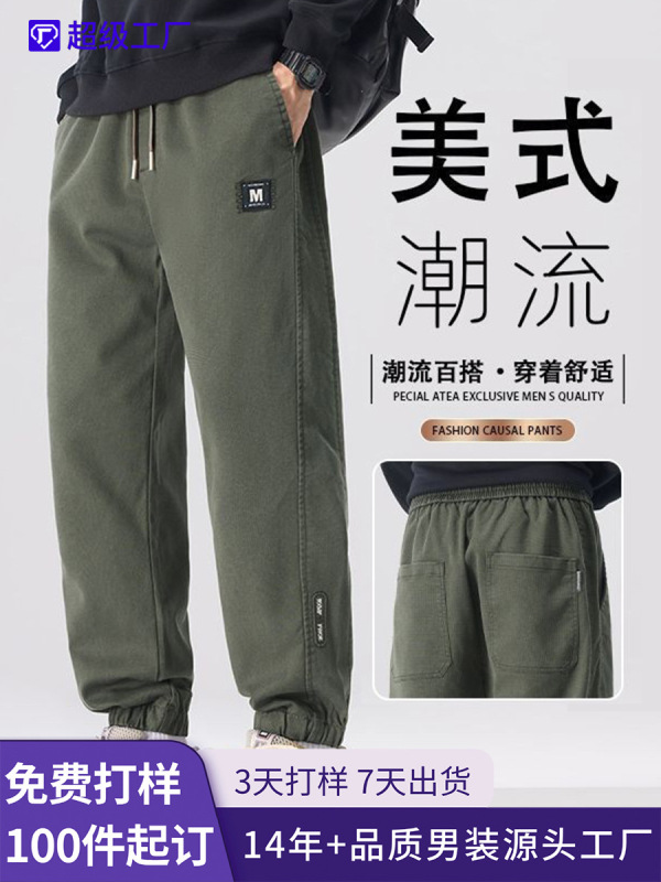尚谷男装|2025秋季新学生裤子男潮流百搭仿牛格子刺绣束脚休闲裤|undefined