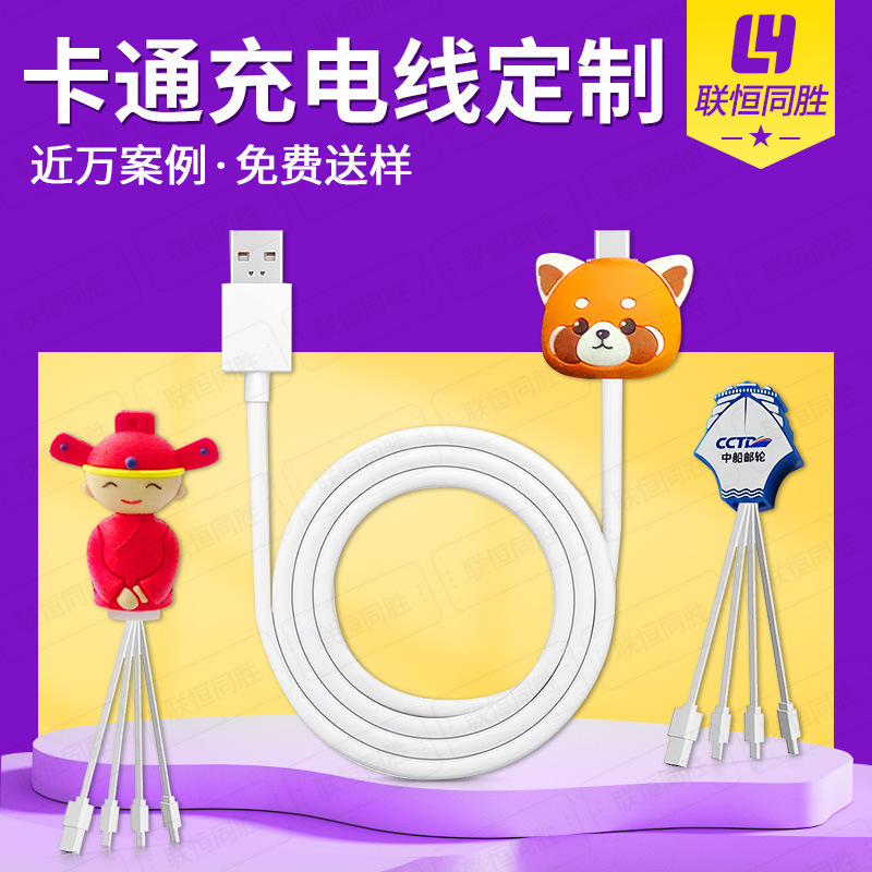 Cartoon charging cable custom mold opening cute three-dimensional doll one-to-three retractable universal mobile phone fast charging data cable