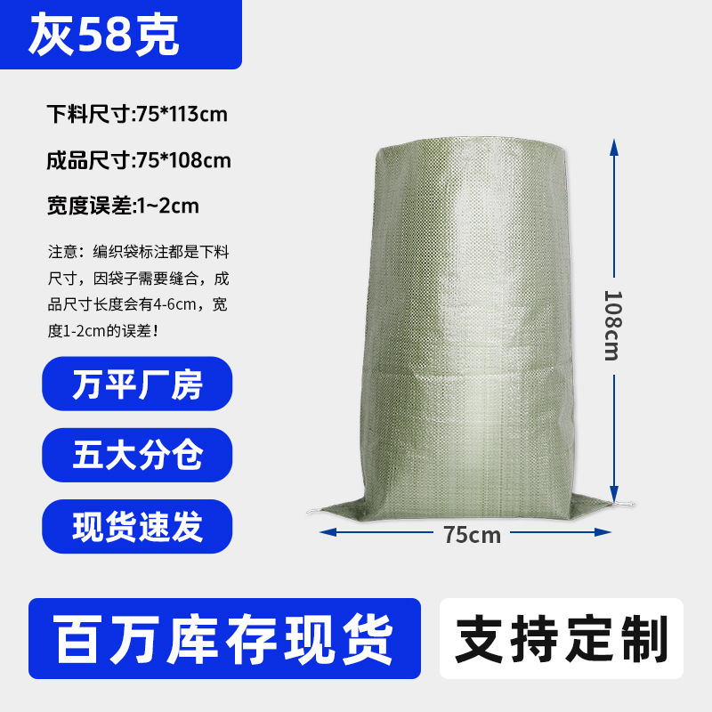 広東省、安徽省、湖南省北プラスチック織バッグ、エクスプレス物流移動バッグ、梱包袋、洪水防止ヘビ皮バッグ|undefined