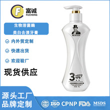 生物溶菌酶美白去渍牙膏按压式白番茄配方去渍抗牙结石工厂代发