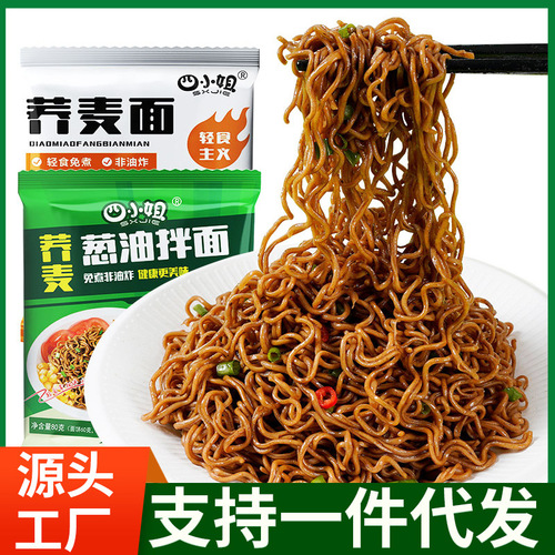 Buckwheat noodles instant noodles no-cook non-fried instant noodles low-fat grain meal replacement staple instant noodles whole box wholesale