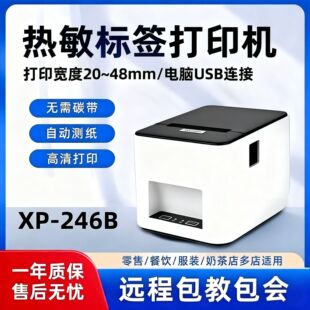 о���{���˺���ӡ�CXP-246B���|СƱ�C��˺���58mm�l�δa�l�a�C