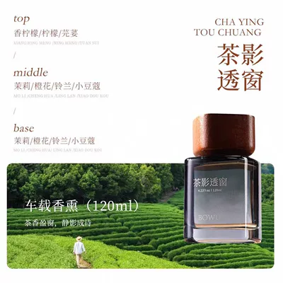 Car Perfume Aromatherapy Car Decoration Long-Lasting Light - bowu-tea-shadow-through-the-window-car-aromatherapy