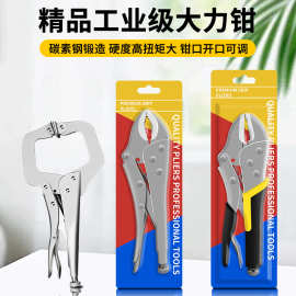 厂家大力钳多功能钳子10寸万能五金工具封口固定钳工业c型省力钳