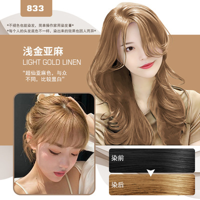 博主推荐同款浅金亚麻色染发剂2024流行色自己在家染发膏男女植物|ru