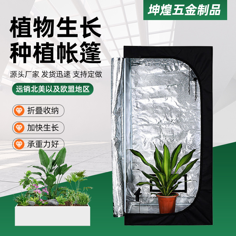 室内防寒罩苗木植物种植棚培育帐篷冬季花园保温袋帐篷|undefined