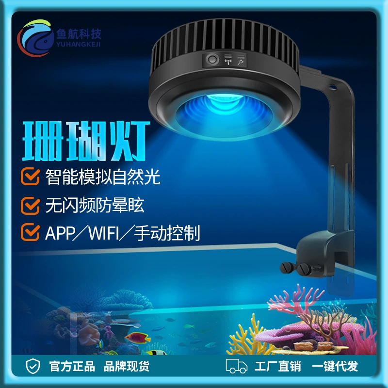 Светодиодная лампа Jiebao для морского аквариума MRL умная коралловая подсветка APP управление ручное time-сcheduling специальное освещение для морских аквариумов