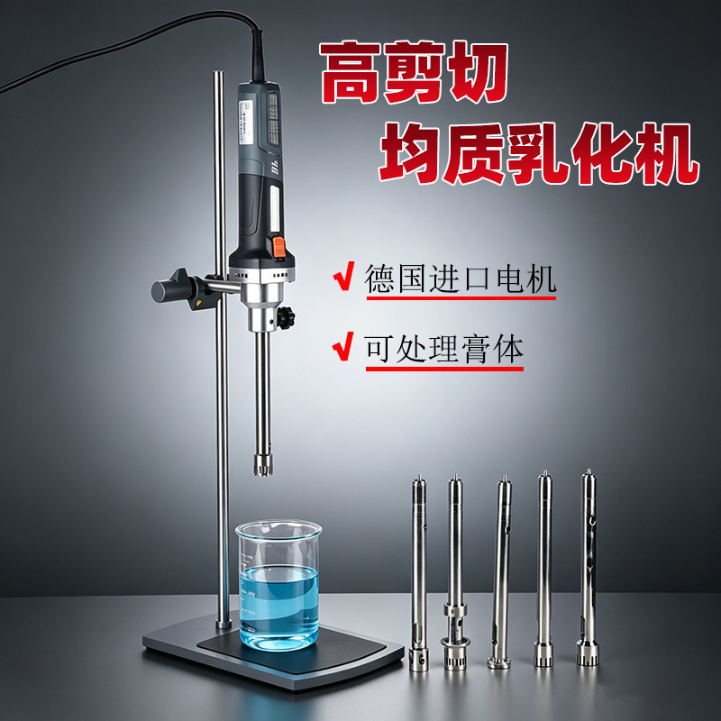 Laboratory high-shear homogenizing emulsifier is compact and lightweight but powerful, capable of handling paste-like materials