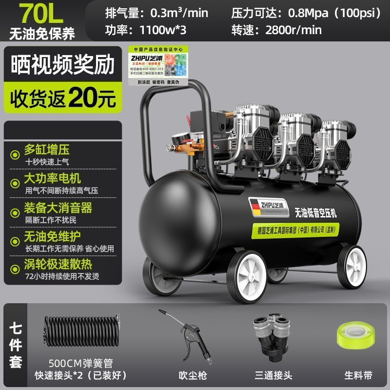 Alemania Chipo compresor de aire bomba de aire pequeño compresor de aire 220v bajo sin aceite carpintería de alta presión