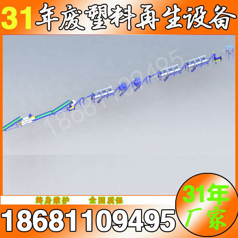 饮料瓶粉碎机 塑料瓶脱标机 矿泉水瓶脱标 塑料粉碎清水洗漂洗槽
