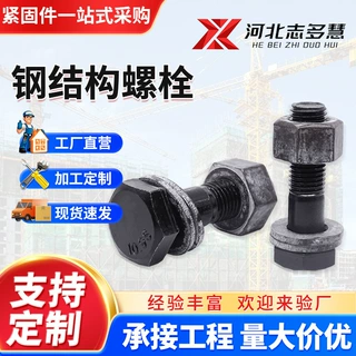 钢结构螺栓高强度10..9级钢结构大六角螺栓发黑高强度外六角螺丝