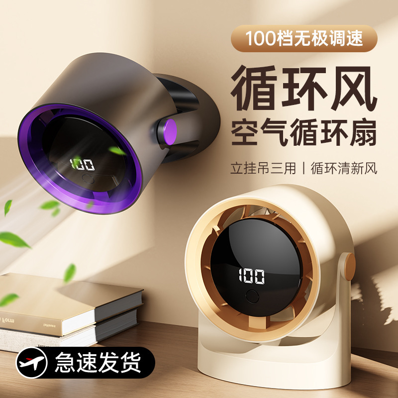 Desktop Small Fan for Home Use, Rechargeable Air Circulation Fan, Mini Desktop Fan for Student Dormitory, Portable with Hook