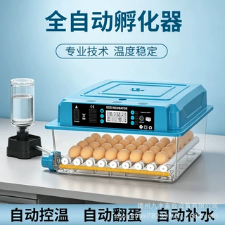 全自动智能孵化器小型家用型孵蛋器鸡鸭鹅鸽子孵化箱小鸡孵化机