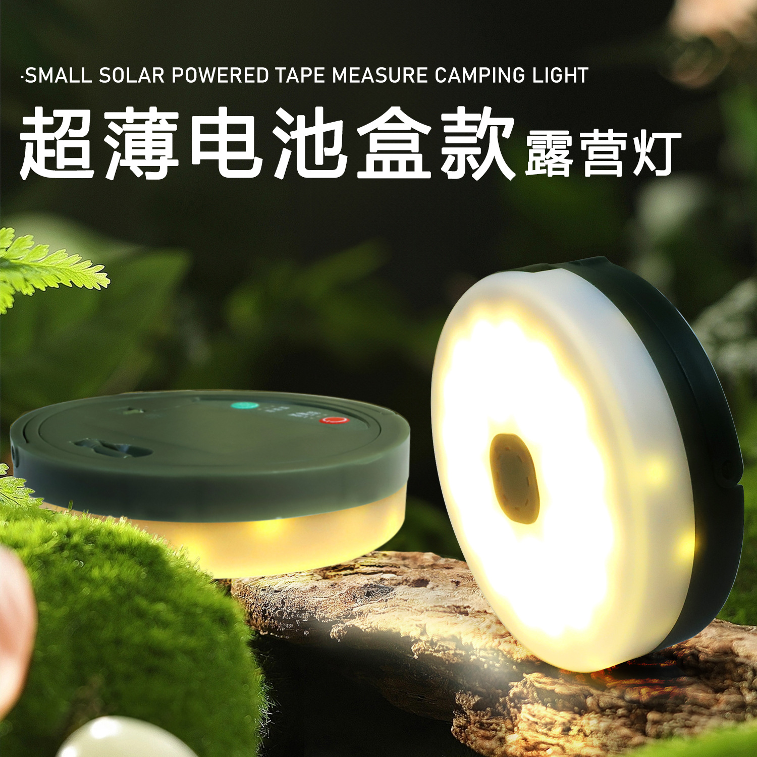 Batería ultrafina transfronteriza led camping camping decoración de camping al aire libre cadena de lámparas iluminación de emergencia lámpara de cuero