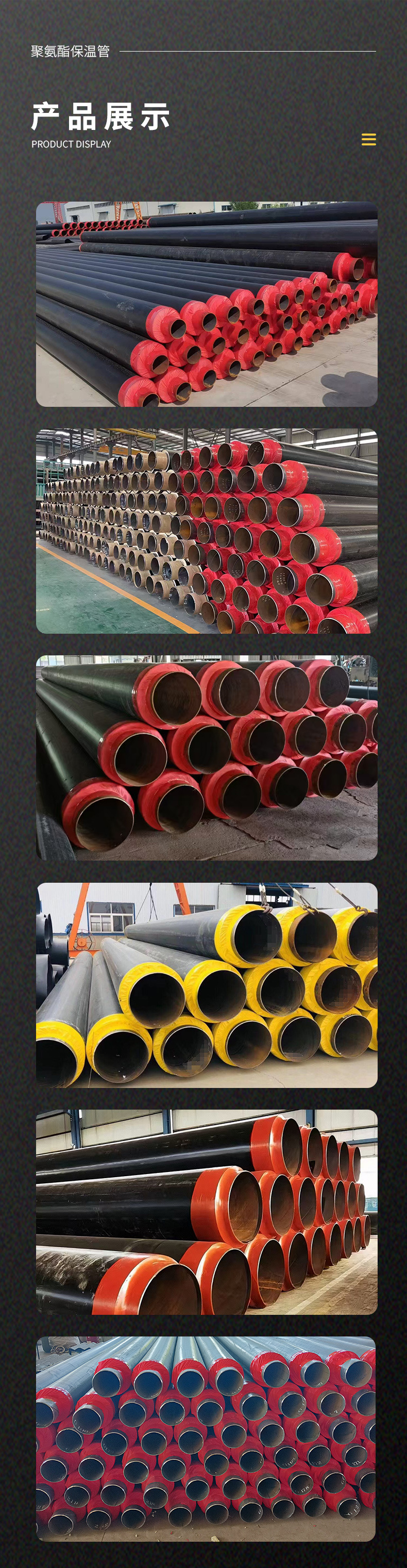 聚氨酯保温管_06.jpg