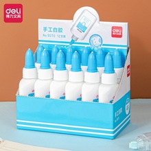 得力9070白胶幼儿园学生手工课DIY白乳胶可水洗40ml办公文具批发
