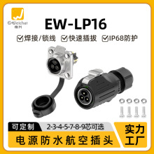 �Դ�B����EW-LP16���mʽ2/3/4/5/7/8/9о�@ʾ���O���ˮ���ս��^
