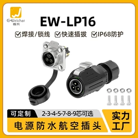 连接器;防水连接器;电缆接线盒