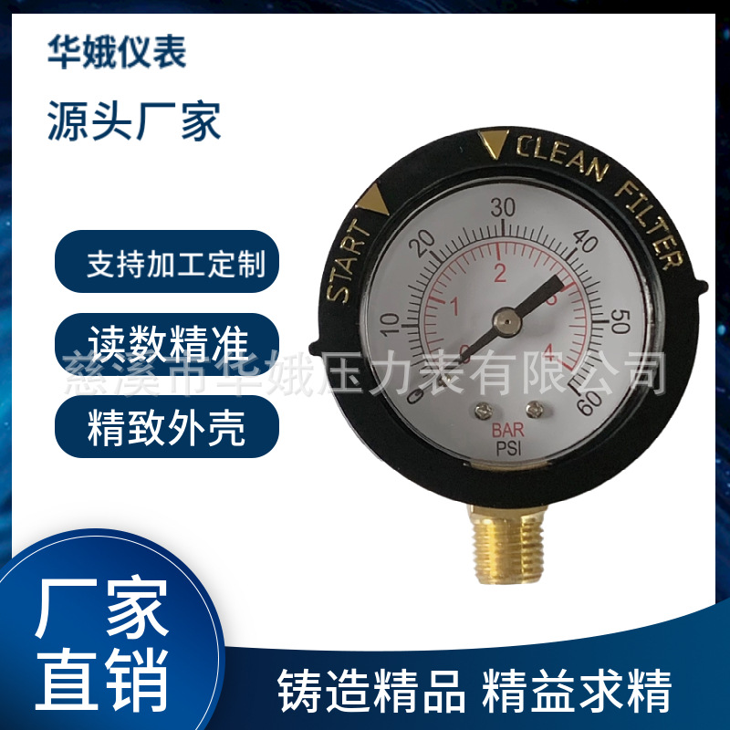 跨境热卖厂家直销径向塑壳泳池过滤压力表 60psi 1/4NPT量大价优