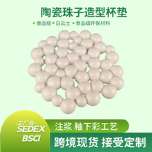 跨境陶瓷不规则珠子造型杯垫创意浮雕3D茶壶垫餐垫隔热垫家居装饰